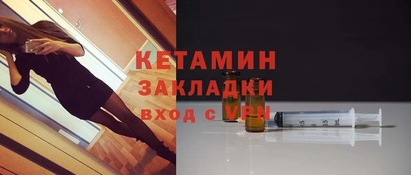 Кетамин ketamine  KRAKEN ссылки  Городовиковск 